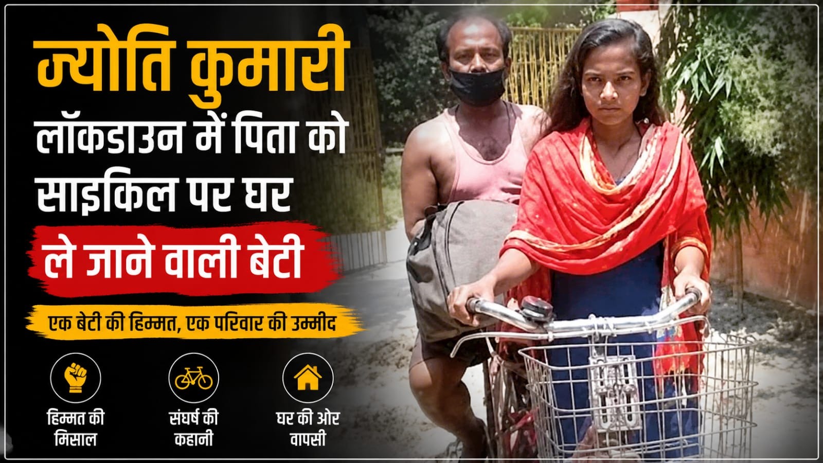 ज्योति कुमारी